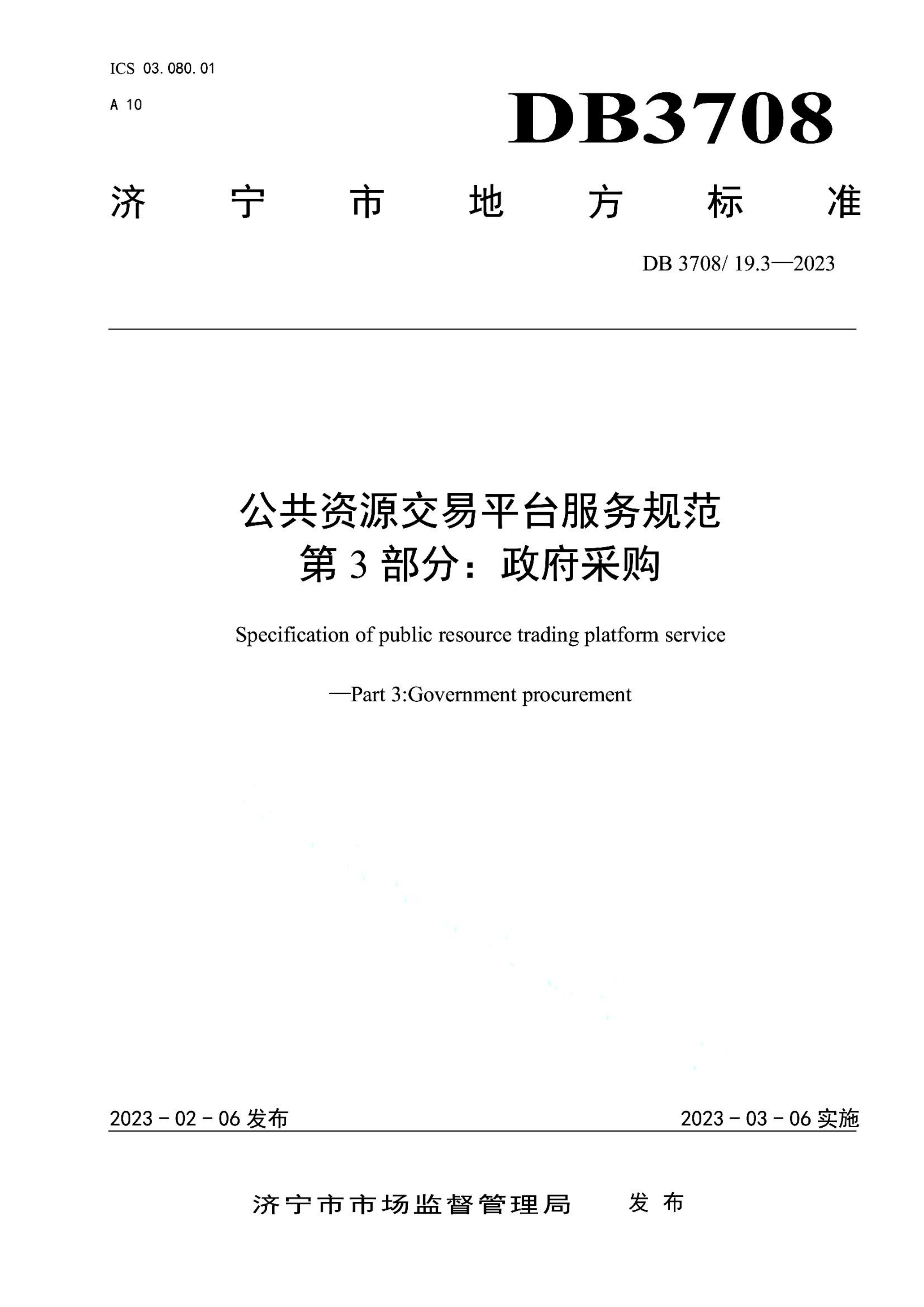 资源详情图